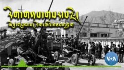 རིག་གནས་གསར་བརྗེ། ལེའུ་གསུམ་པ། ཤོག་ཁའི་འཐབ་འཁྲུག