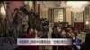中国回绝美国批评称填海造地“合情合理合法”