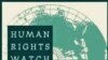 Yevropa Ittifoqi O'zbekistonda Human Rights Watch idorasining yopilganidan afsusda