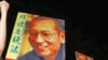 Xitoylik dissident - 2010-yil Tinchlik uchun Nobel mukofoti laureati