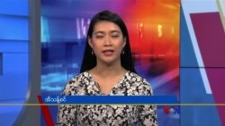 နေ့စဉ် တီဗွီသတင်းလွှာ (၁၀-၂၆-၂၀၂၁) 