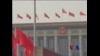 全国人大警告中国经济面临四大泡沫 