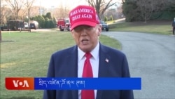 སྲིད་འཛིན་གྱིས་ཡུག་ཀེ་རན་དང་གྷ་ཛའི་གནད་དོན་གཙོ་བོར་བརྗོད་རྒྱུ། 