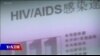 焦点对话：中国又爆艾滋针剂，医药丑闻何时了？