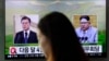 지난 3월 한국 서울역 대기실에 설치된 TV에 문재인 한국 대통령과 김정은 북한 국무위원장이 나오고 있다.