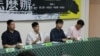 2019年9月4日，香港众志秘书长黄之锋（右二）与香港立法会议员朱凯迪和前香港学联秘书长岑敖晖在台北市长官邸与台湾立法委员林昶佐出席座谈会。（美国之音林枫拍摄）