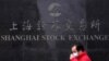 A man wearing a mask walks past the Shanghai Stock Exchange building in the Pudong financial district in Shanghai, China, as the country is hit by an outbreak of the coronavirus, Feb. 3, 2020.