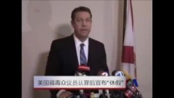 美国新闻简讯