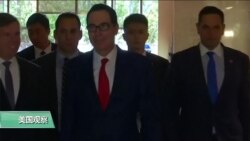VOA连线(张蓉湘)：美中贸易谈判是否取得实质进展？美国务卿审慎乐观看待