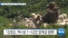 20190520_AM_NEWS_PKG01