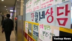 서울 송파구 아파트단지 부동산 중개업소. (자료사진)