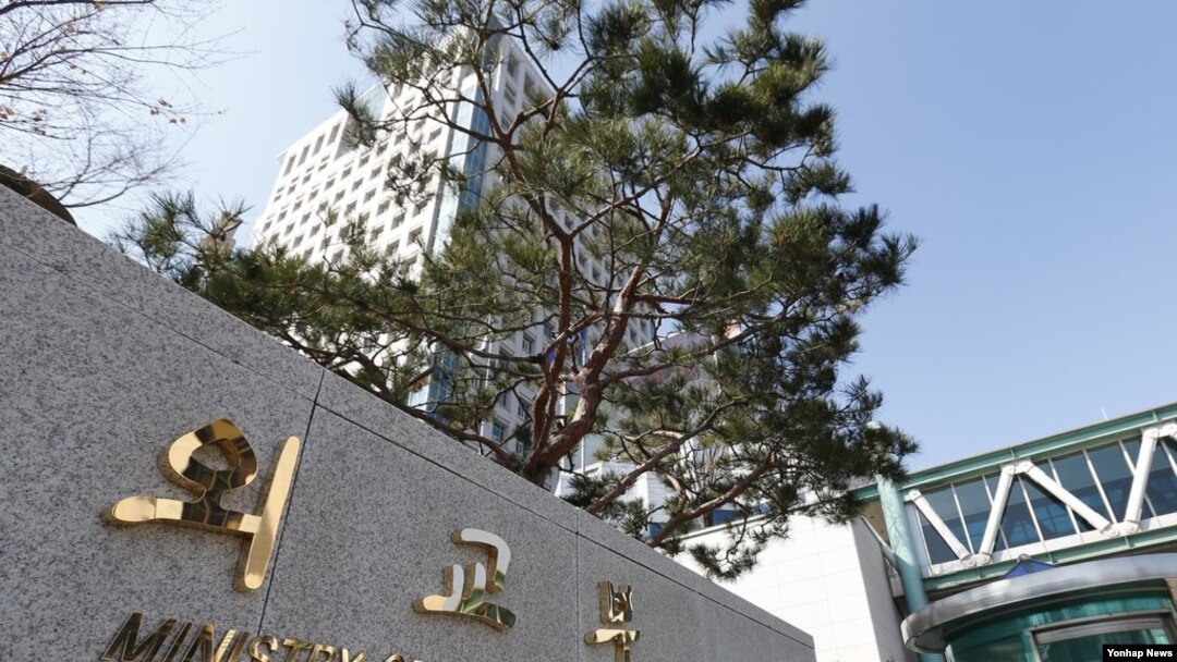 한국 서울의 외교부 건물.