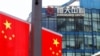中國恆大集團在上海中心旁的中國國旗（2021年9月24日）