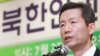 지난 2012년 7월 중국 정부에 구금됐다 석방된 북한인권운동가 김영환 씨가 서울에서 기자회견을 하고 있다. (자료사진)