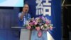 国民党台湾总统候选人、高雄市长韩国瑜在新北市板桥体育馆举行的国民党全代会上接受总统候选人提名后发表讲话。（2019年7月28日，美国之音林枫拍摄）