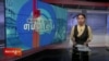 ཀུན་གླེང་གསར་འགྱུར། ༢༠༢༤ ཟླ་༡༡ ཚེས་༡༤