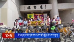 ཐེ་ཝན་དུ་བོད་དོན་ལས་འགུལ། 