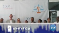 ጋቢና ቪኦኤ