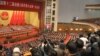 中国十二届人大一次会议在北京闭幕（美国之音东方拍摄）