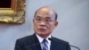 台湾行政院长苏贞昌率阁员总辞，新阁揆任命或牵动明年大选选情