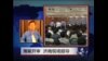 VOA连线：薄案开审济南现场报导