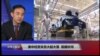 VOA连线(萧洵)：美中经贸关系大起大落，前路坎坷