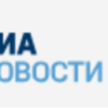 RIA Novosti, November 12, 2018