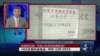 时事大家谈：中国公务员自砸饭碗将现离职潮？