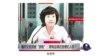 时事大家谈：通奸女官员被“游街”：罪有应得还是侵犯人权？