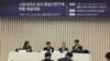 서울대학교 통일평화연구원이 24일과 25일 이틀간 ‘서울대학교 2015 통일기반 구축 연합학술대회’를 열었다. 사진은 24일 학술대회 현장.