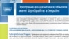 15-20 українців претендують на кожне доступне місце в американському ВИШі - директор Фулбрайт в Україні