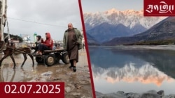 ཀུན་གླེང་ཐད་གཏོང་། ༢༠༢༥ ཟླ ༢ ཚེས ༧ 