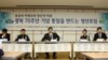 한반도 광복 70주년을 기념해 통일을 준비하고 청년들의 통일에 대한 관심과 참여를 이끌어 내기 위한 토론회가 서울의 국회의사당에서 열렸다. 