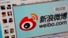 新浪微博。（資料圖片）
