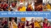 The Dalai Lama engagements in 2024