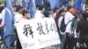 奥习白宫会面 抗议者支持者白宫外短兵相接