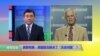 时事看台(林培瑞)：族群和解：美国是否解决了“历史问题”？