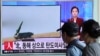韩国电视上报道的朝鲜导弹试射（2016年9月5日）