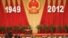 中国官媒颂反腐辉煌成就 专家揭政府行贿丑闻