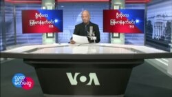 ၂၀၂၂ ဇန္နဝါရီလ ၂၇ ရက် VOA မနက်ခင်းအစီအစဉ်